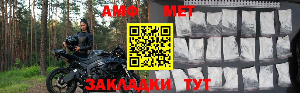 АМФЕТАМИН  АМФ Розовый  Вход с VPN  Абинск 