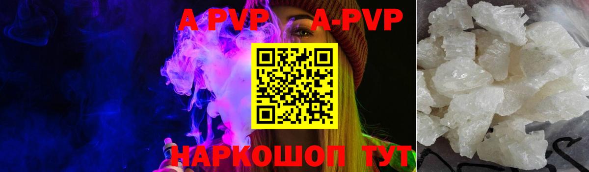 Alfa_PVP Crystall Абинск
