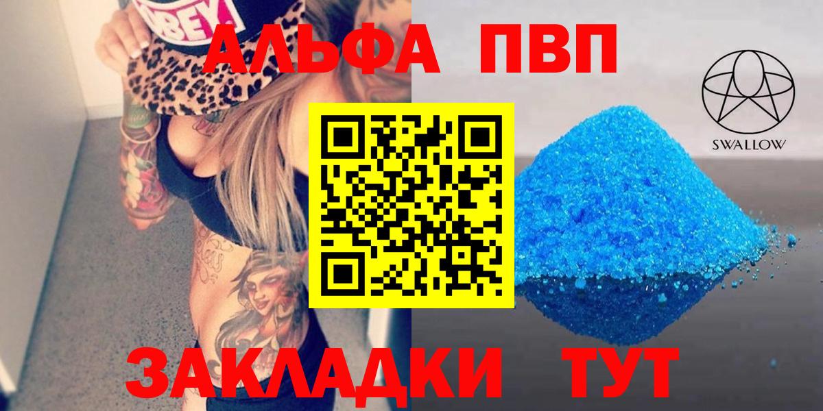 APVP VHQ  Вход с VPN  APVP мука  Абинск  Alpha-PVP кристаллы 