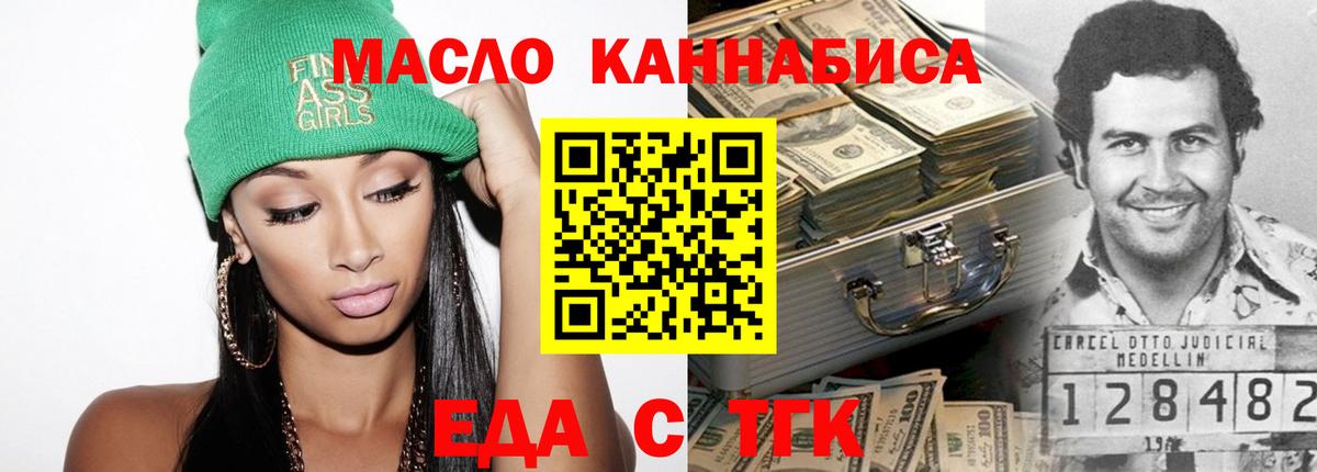Canna-Cookies конопля  Вход с VPN  Абинск 