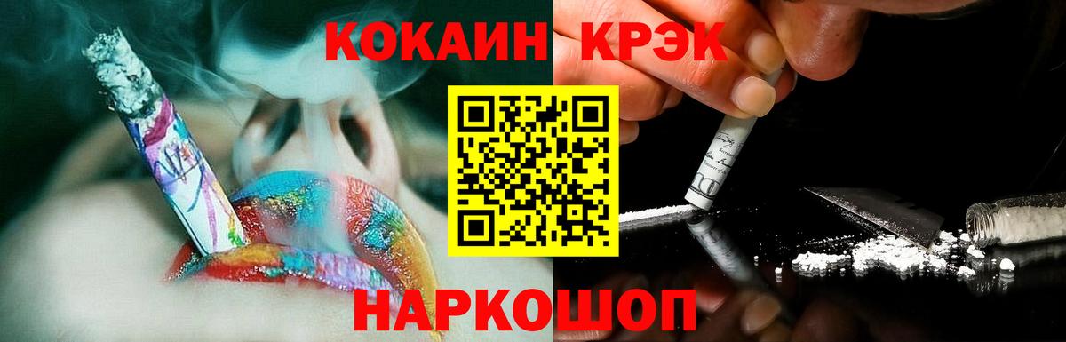 Абинск  Cocaine Колумбийский  Вход с VPN 