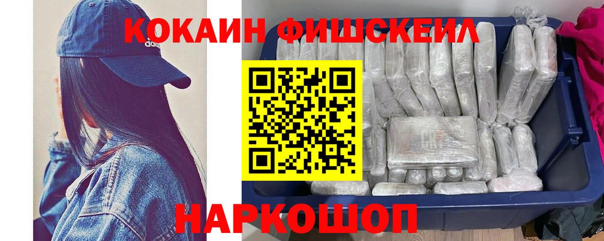 КОКАИН VHQ Абинск
