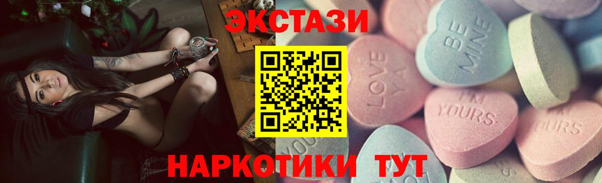ЭКСТАЗИ  кракен сайт  Вход с VPN  ЭКСТАЗИ таблы  Абинск  ЭКСТАЗИ 250 мг 