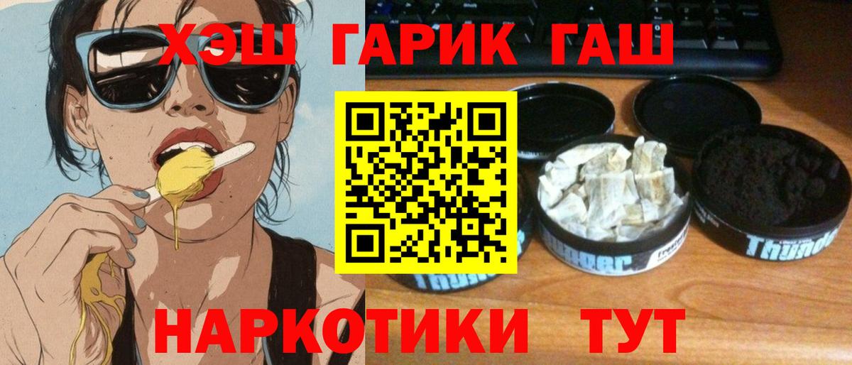Гашиш  Гашиш Изолятор  Вход с VPN  Абинск  купить   Гашиш Premium 