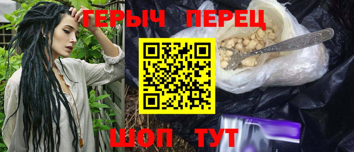 ГЕРОИН Афган  Вход с VPN  Абинск 
