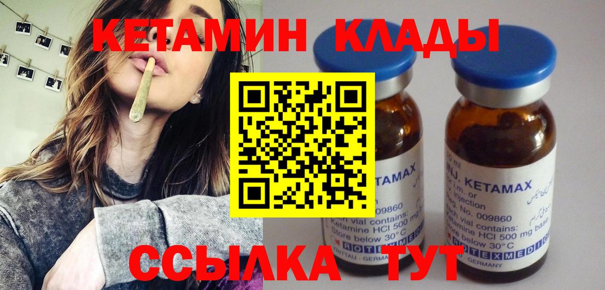 Абинск  Кетамин VHQ  Вход с VPN 