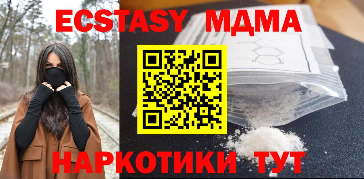 МДМА crystal Абинск