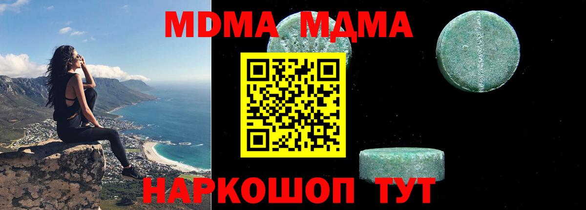 MDMA VHQ  Вход с VPN  МДМА Molly  Абинск 
