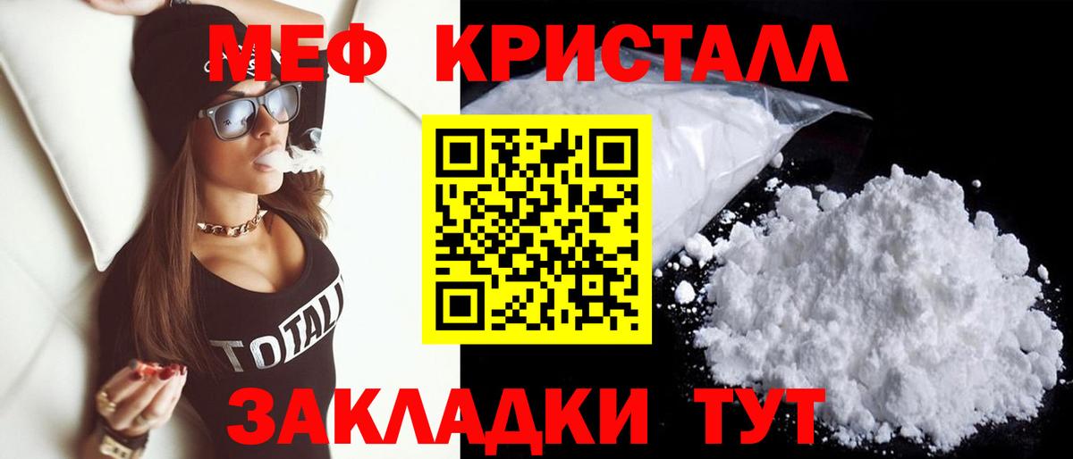 МЯУ-МЯУ  Вход с VPN  Абинск  Мефедрон  Меф мука 