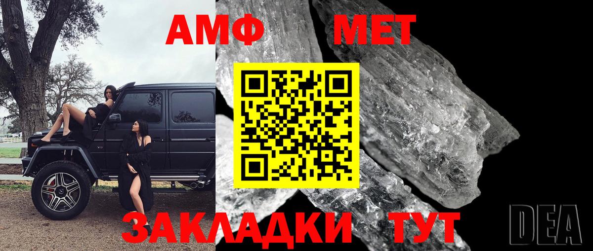 МЕТАМФЕТАМИН витя  МЕТАМФЕТАМИН витя  Вход с VPN  Абинск 