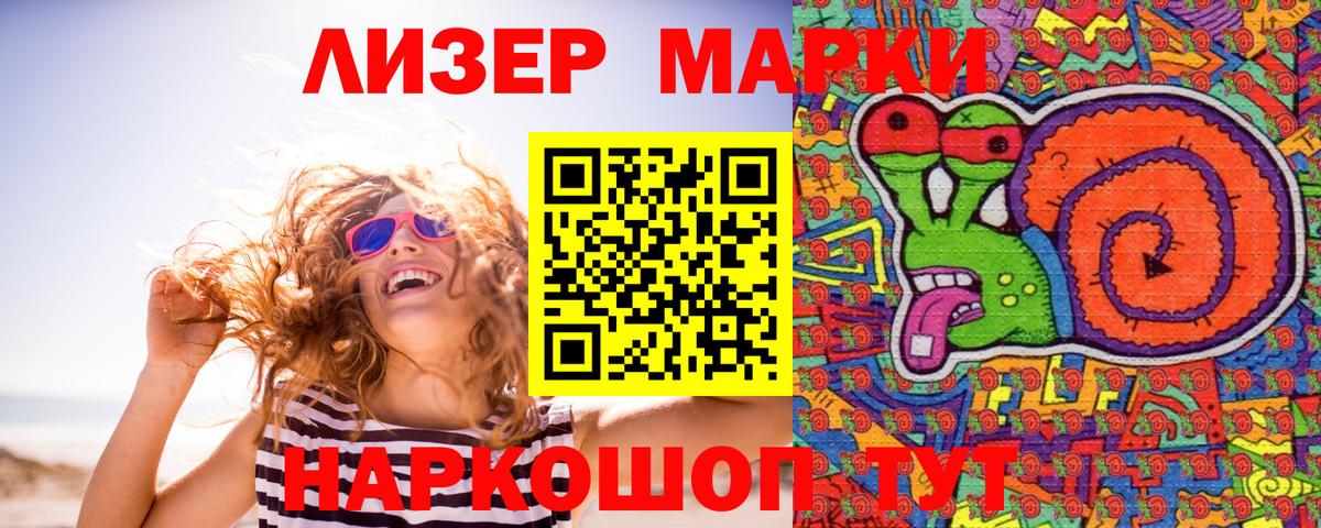 Марки 25I-NBOMe 1,5мг Абинск