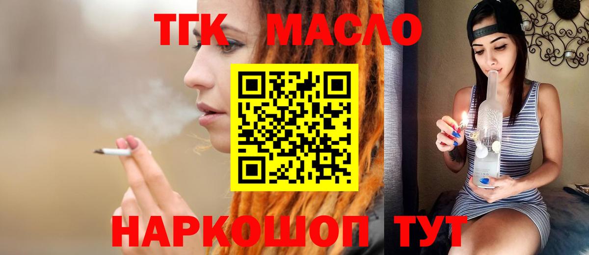 Абинск  ТГК вейп  Вход с VPN  Дистиллят ТГК Wax 